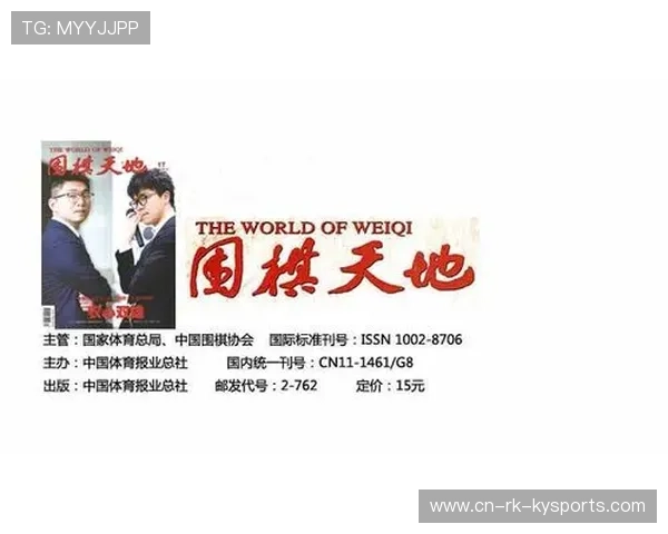 中国围棋协会发布围棋裁判员培训计划，围棋裁判员考试内容